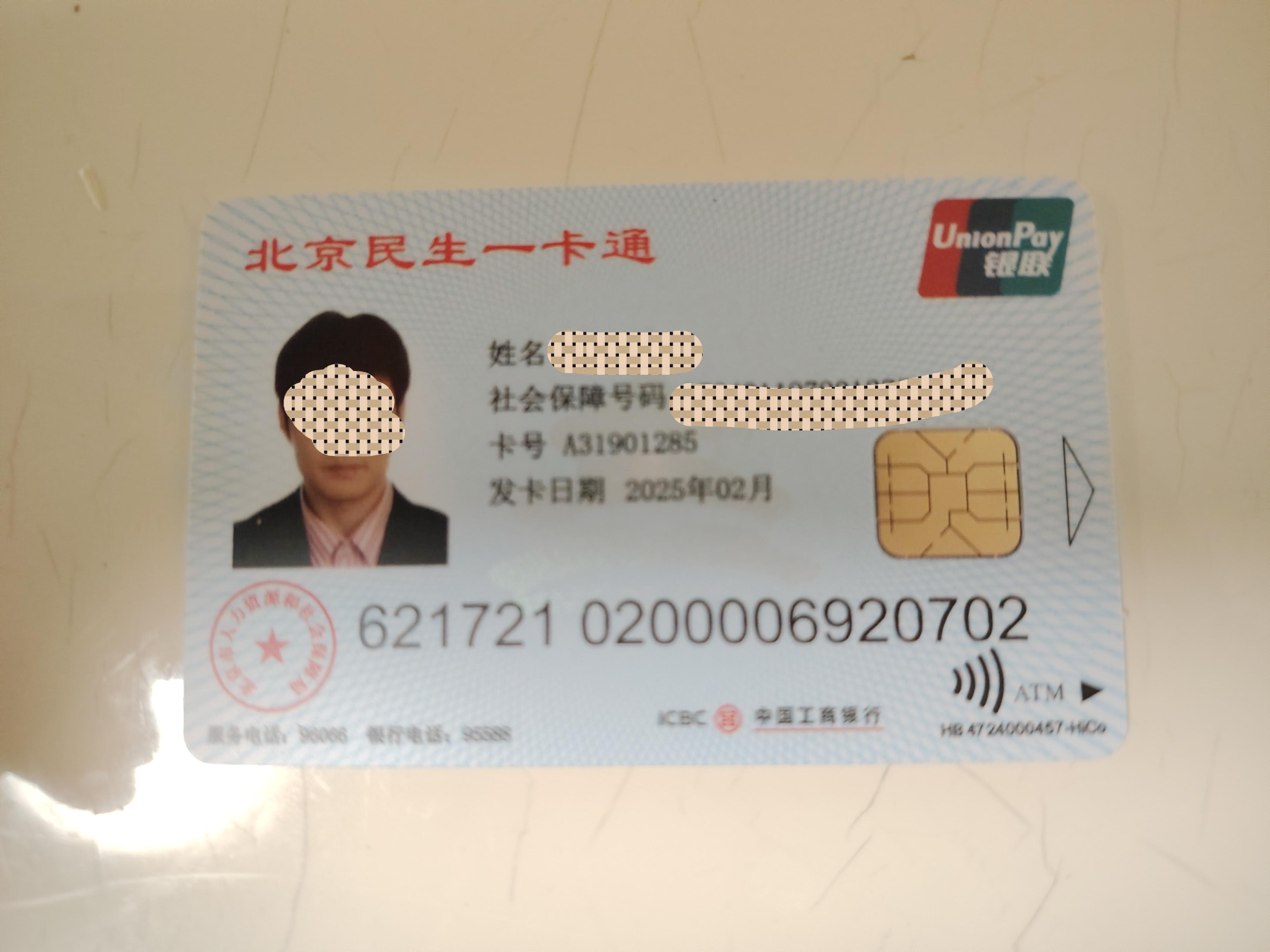 保山最新为什么不建议换3代社保卡方法分析(最方便真实的保山为什么银行抢着换三代社保卡方法)