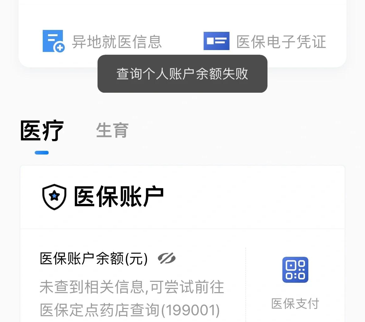 详细阅读:保山最新医保卡余额回收平台方法分析(最方便真实的保山医保卡余额回收平台如何操作?方法) 保山最新医保卡余额回收平台方法分析(最方便真实的保山医保卡余额回收平台如何操作?方法)