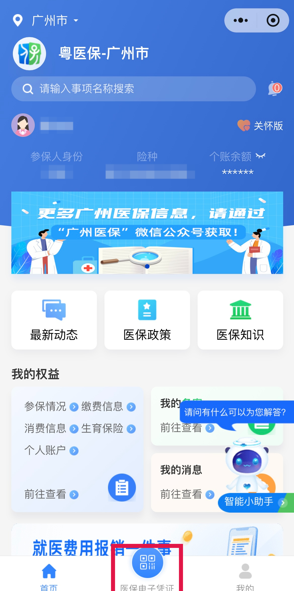 详细阅读:保山最新网上说医保提取是真的吗方法分析(最方便真实的保山网上说医保提取是真的吗吗方法) 保山最新网上说医保提取是真的吗方法分析(最方便真实的保山网上说医保提取是真的吗吗方法)