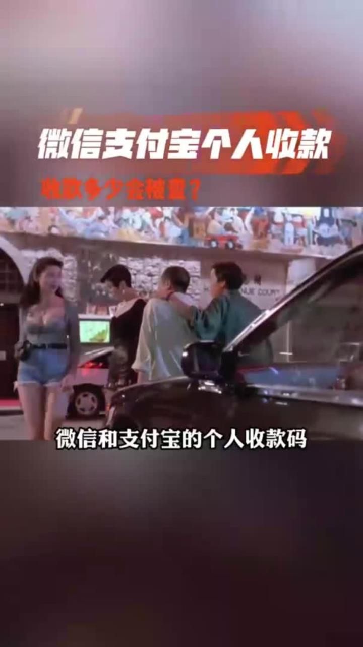 保山最新个人收款码多少会被查方法分析(最方便真实的保山收款码收多少钱才能成为商家方法)