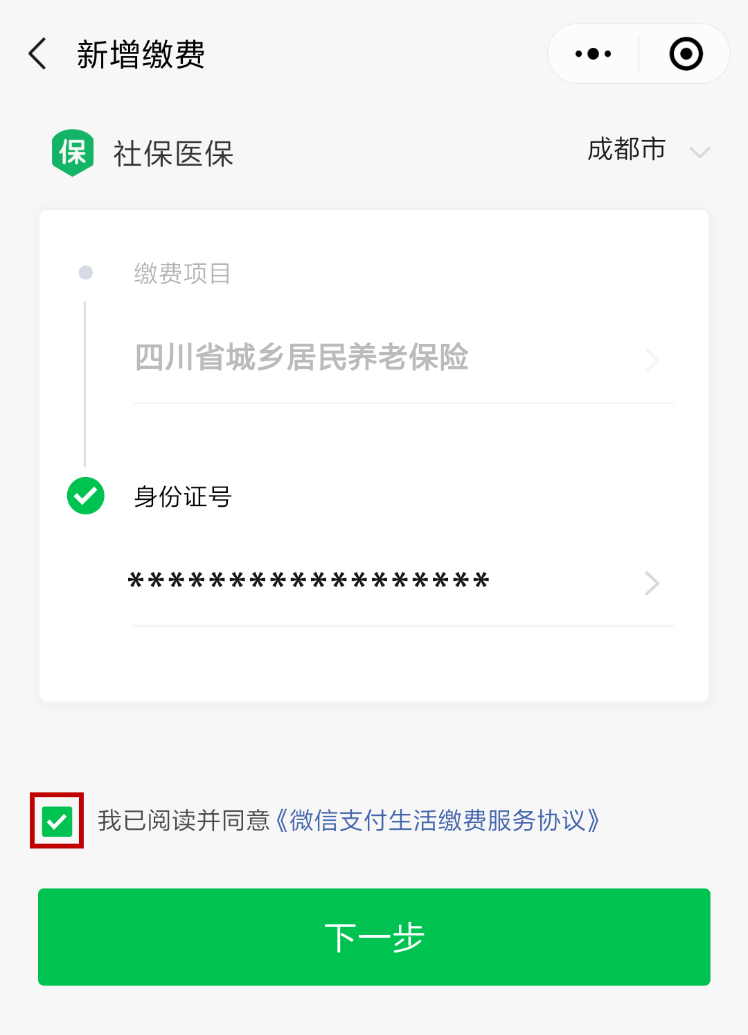 保山最新北京社保套现24小时微信方法分析(最方便真实的保山北京社保取现是按照什么比例方法)