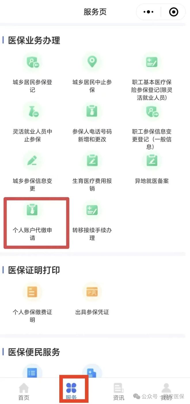 保山最新医保提取24小时微信方法分析(最方便真实的保山24小时高价回收医保方法)