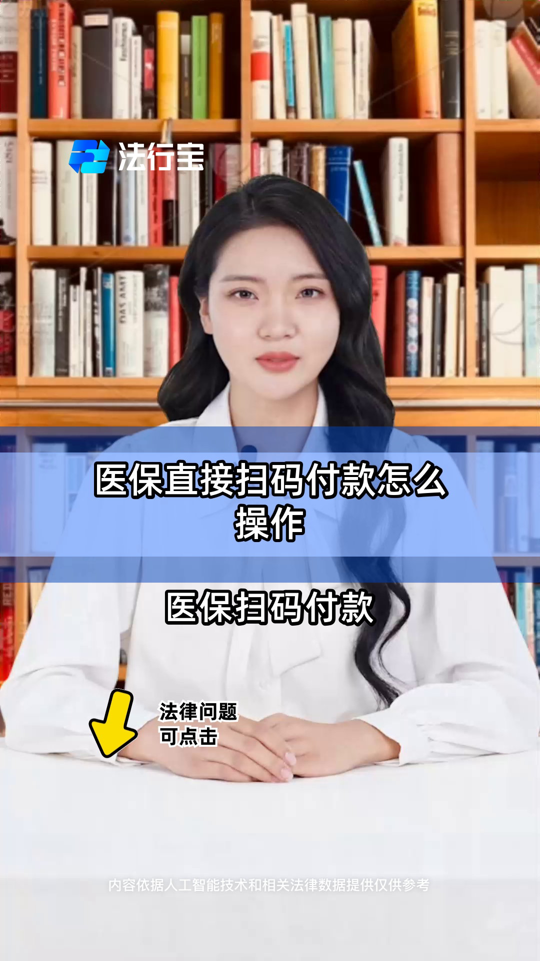 详细阅读:保山最新支付宝商家医保助手方法分析(最方便真实的保山支付宝医疗保健的商户是什么方法) 保山最新支付宝商家医保助手方法分析(最方便真实的保山支付宝医疗保健的商户是什么方法)