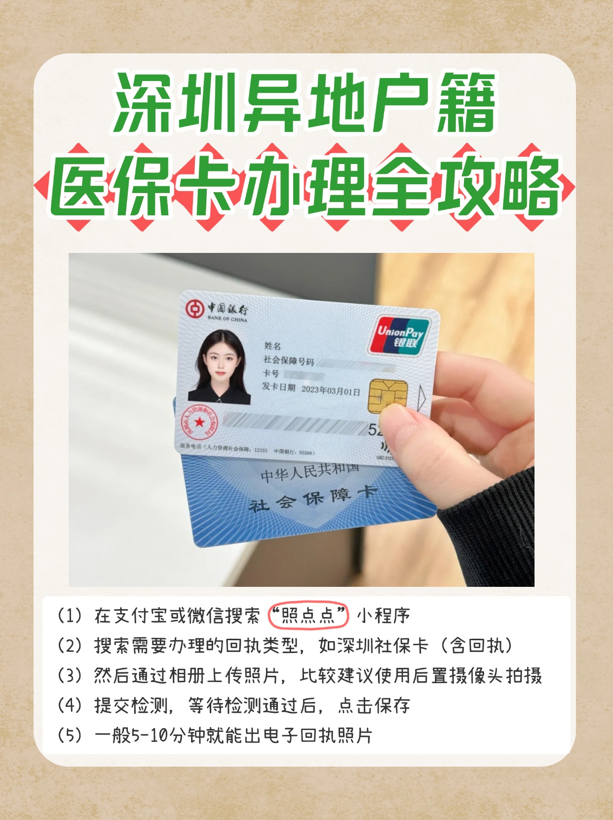 详细阅读:保山最新医保卡回收商家方法分析(最方便真实的保山24小时套医保卡回收商家方法) 保山最新医保卡回收商家方法分析(最方便真实的保山24小时套医保卡回收商家方法)