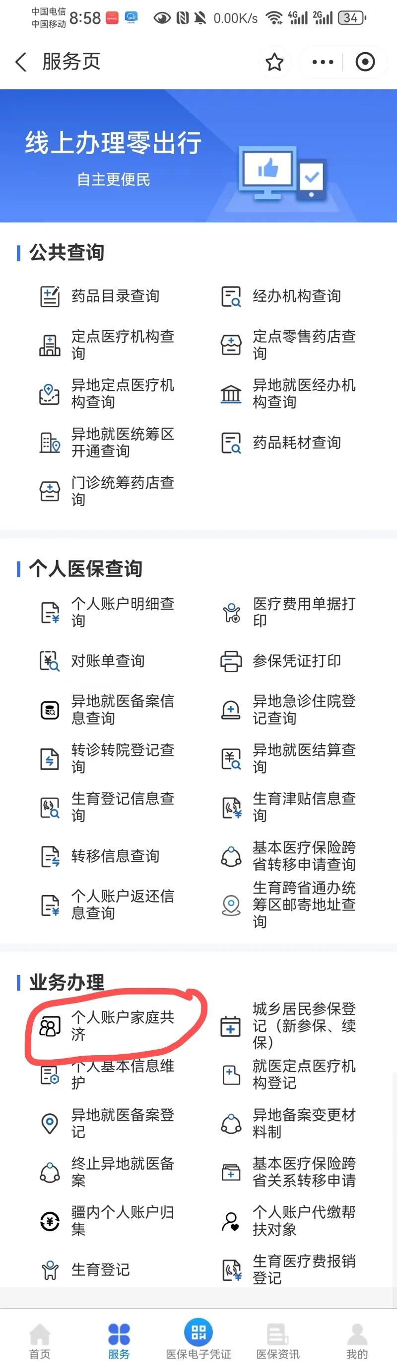 保山最新小额医保300以内提取方法分析(最方便真实的保山小额医保300以内提取中介方法)