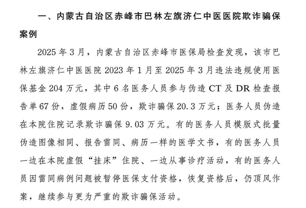 保山最新医保换现金违法吗方法分析(最方便真实的保山刷医保卡换现金有联系方式吗方法)