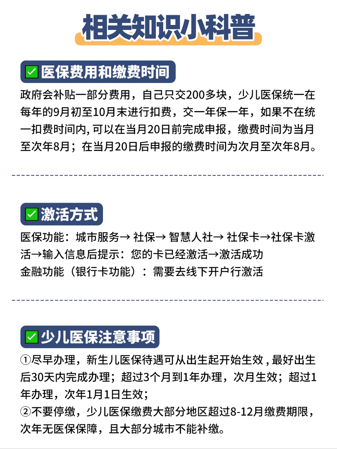 保山最新套医保卡联系方式方法分析(最方便真实的保山急用钱套医保卡电话方法)