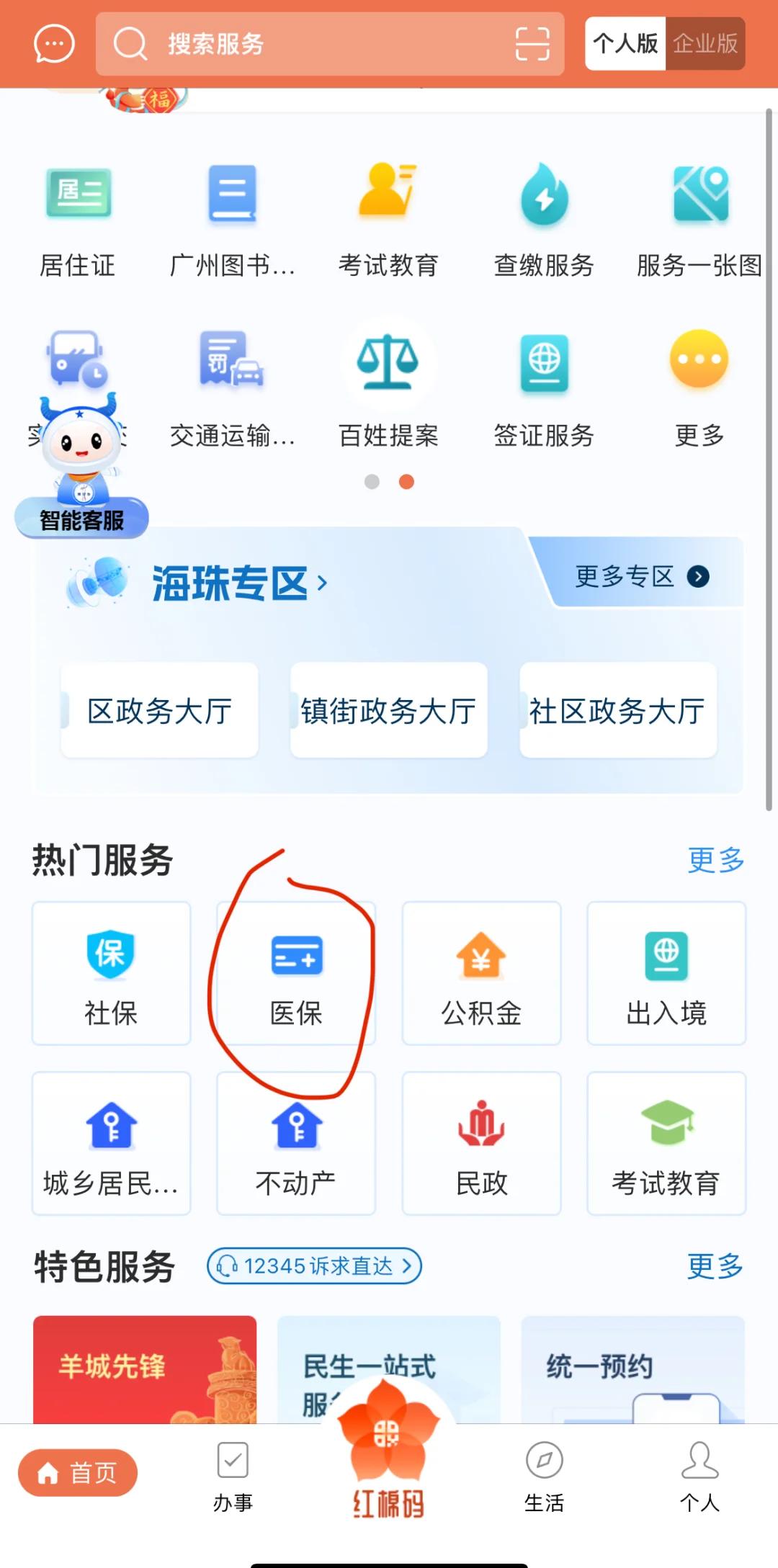 保山最新广州医保取现中介方法分析(最方便真实的保山广州医保取现中介费多少钱方法)