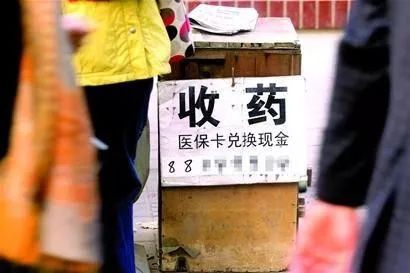 保山最新医保卡回收联系方式方法分析(最方便真实的保山高价回收医保卡方法)