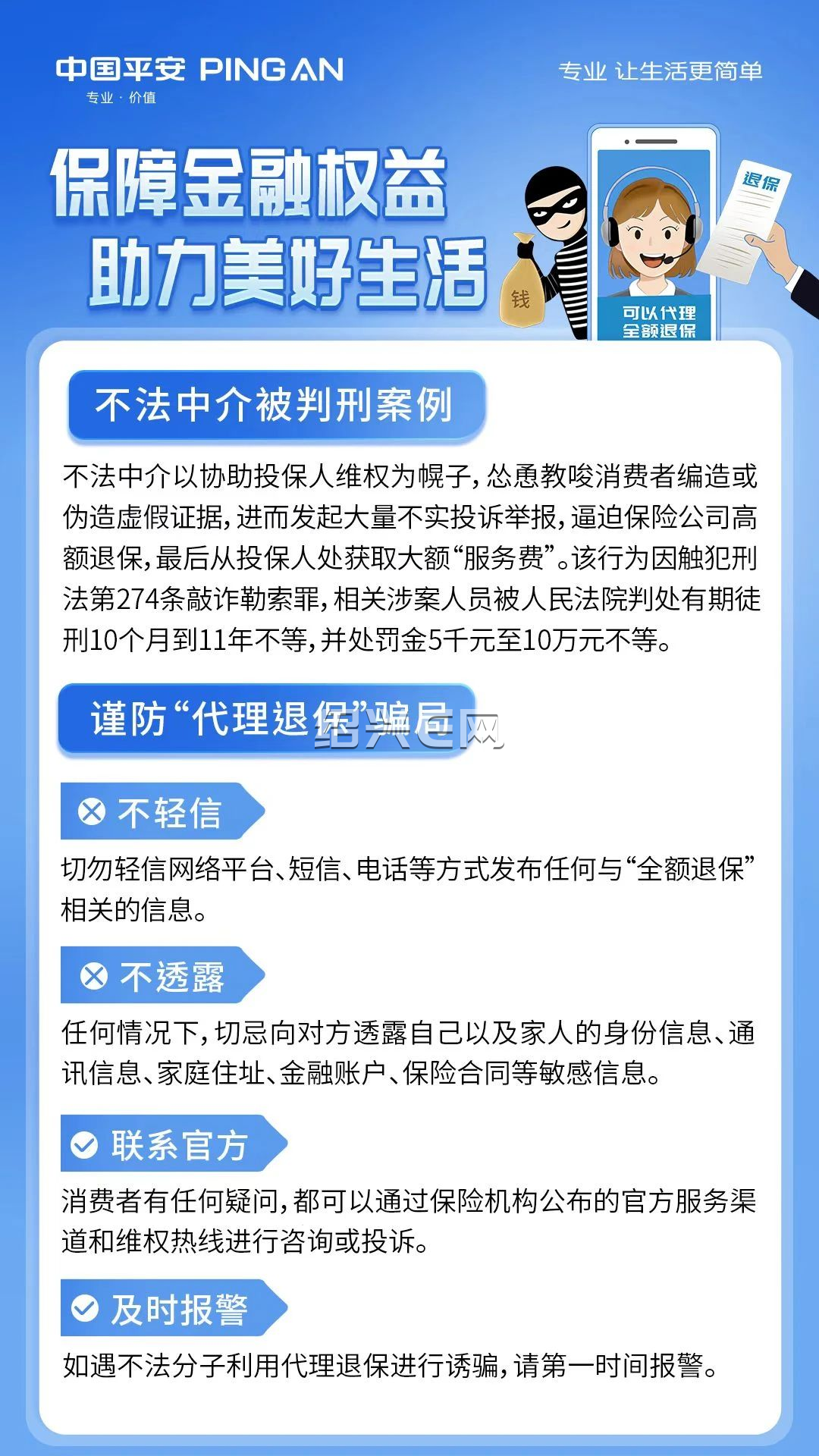 保山最新保险自动扣款怎么追回方法分析(最方便真实的保山国任保险自动扣费能追回吗方法)