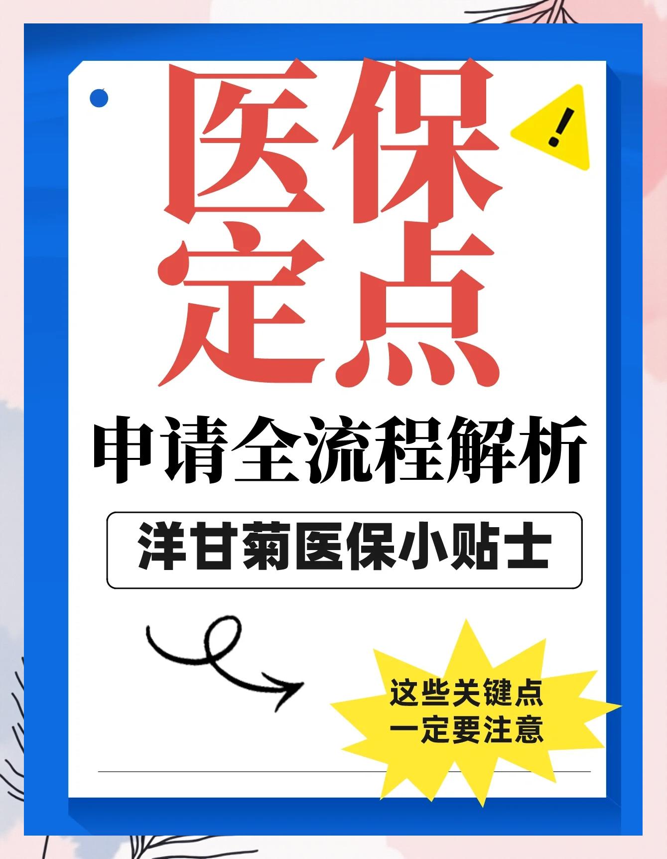 保山最新医保提取代办方法分析(最方便真实的保山医保提取代办流程方法)