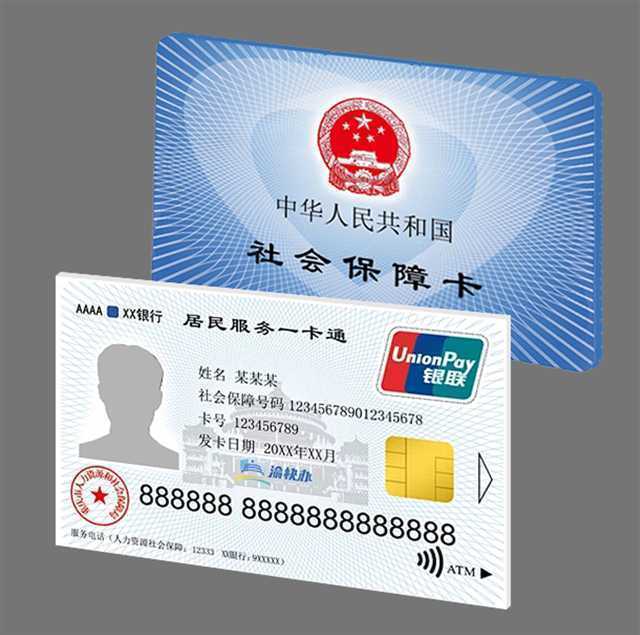 保山最新24小时套社保卡微信方法分析(最方便真实的保山24小时套社保卡微信怎么操作方法)
