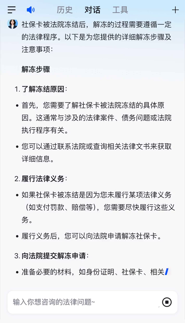 保山最新2025法院不允许冻结工资卡方法分析(最方便真实的保山冻结退休金最新规定方法)