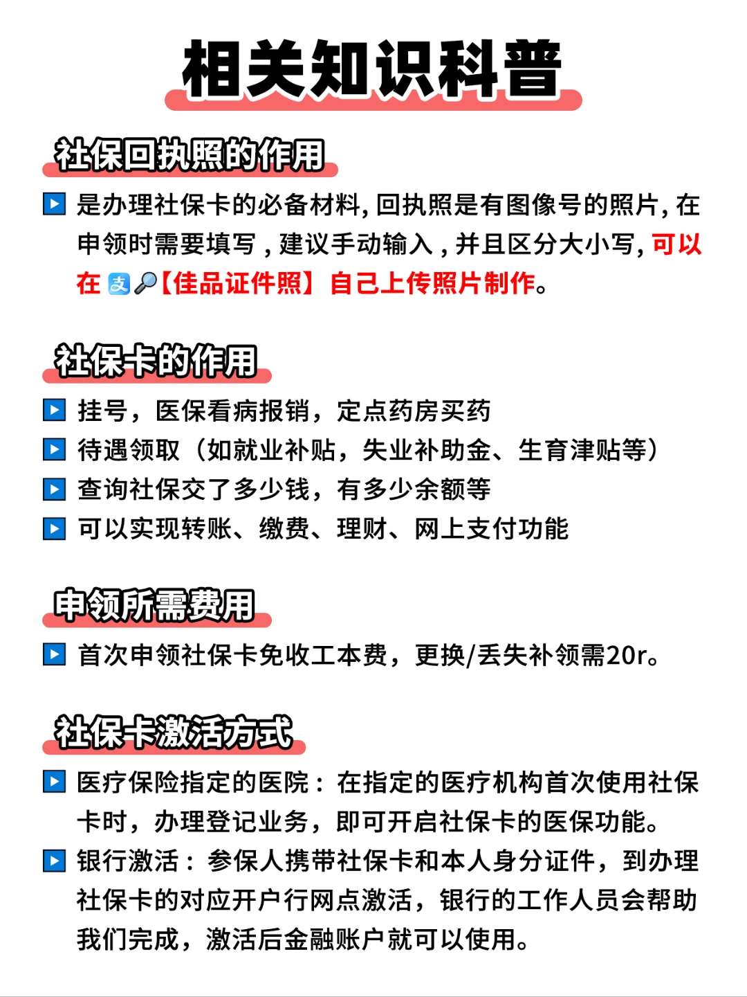 保山最新医保卡过期影响使用吗方法分析(最方便真实的保山医保卡过期了还能报销吗方法)