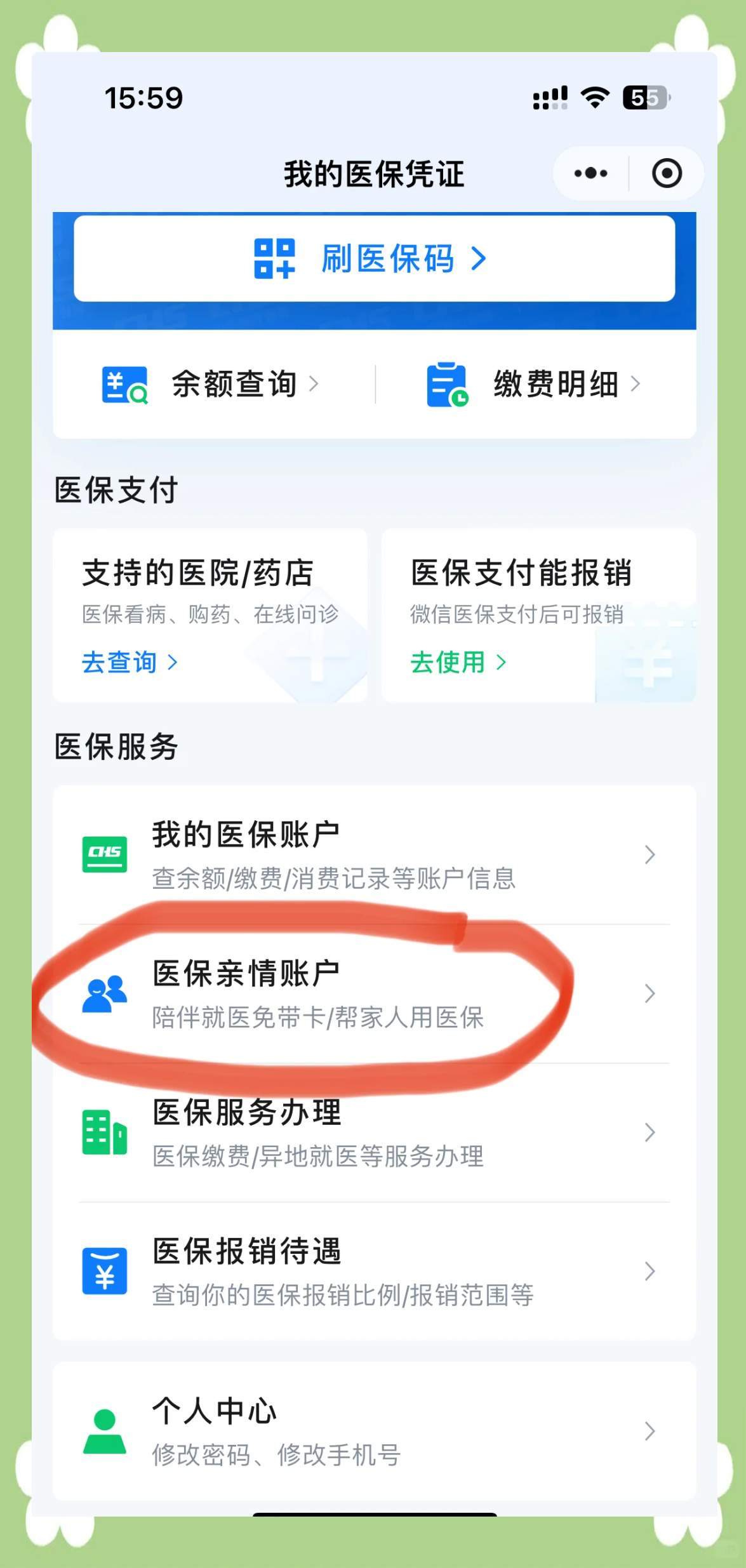 保山最新佛山急用钱套医保卡联系方式方法分析(最方便真实的保山石家庄急用钱套医保卡联系方式渠道方法)