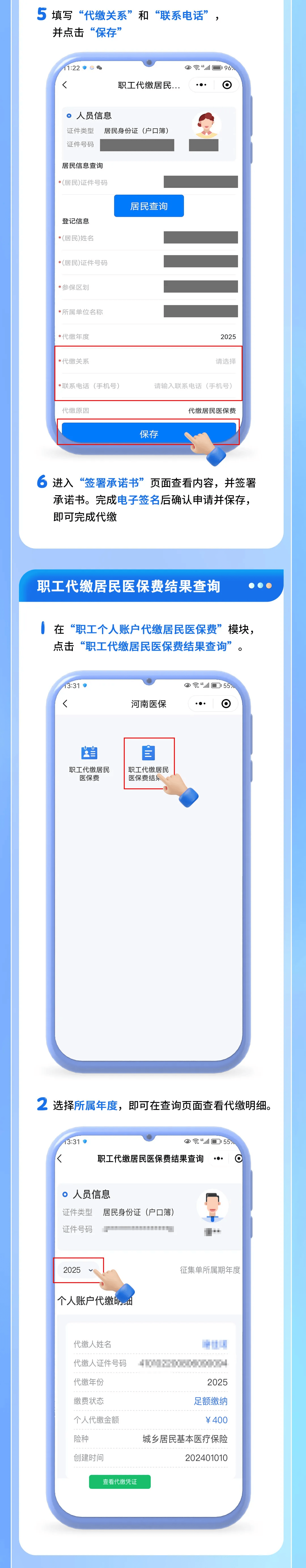 保山最新医保提现中介联系方式方法分析(最方便真实的保山医保提现中介联系方式500方法)