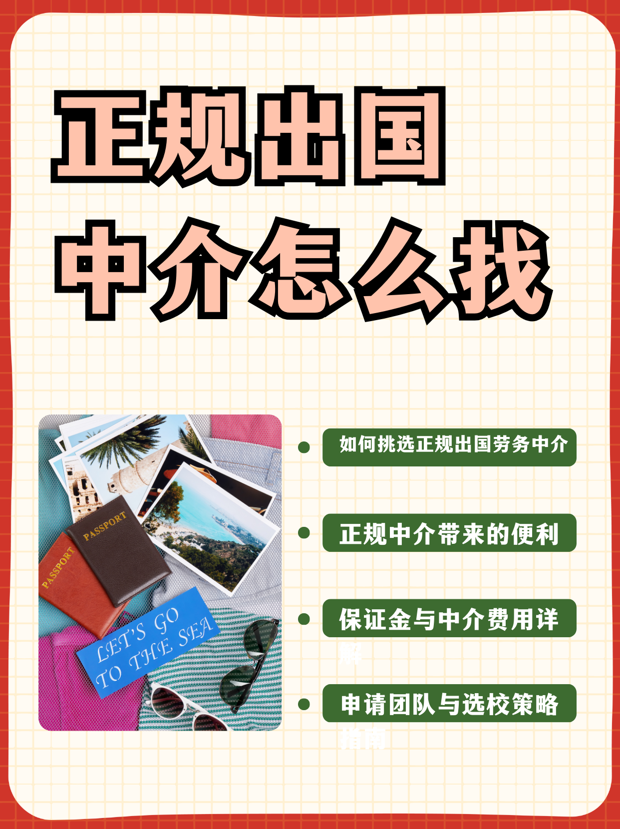 保山最新一个新手怎么做劳务中介方法分析(最方便真实的保山开劳务公司怎么接业务方法)