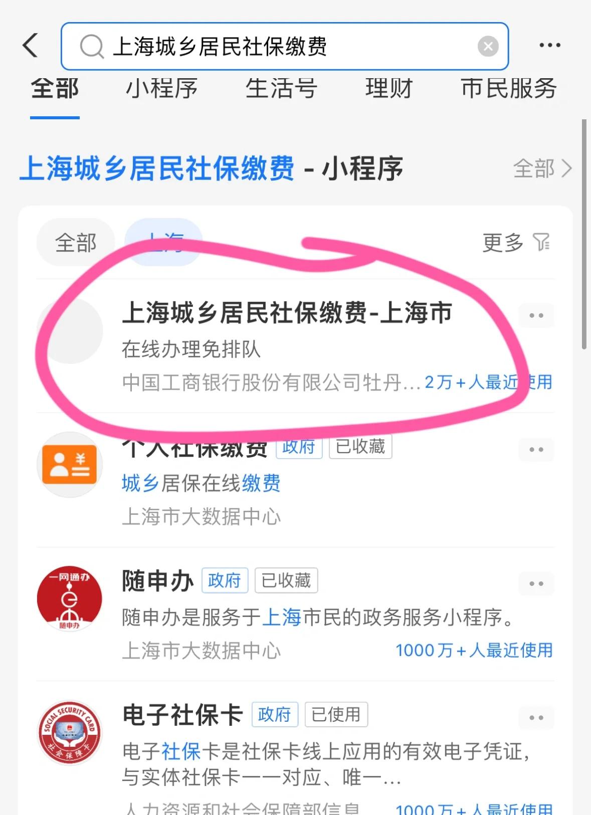 保山最新急用钱套医保卡上海方法分析(最方便真实的保山药店会帮套医保取现吗方法)