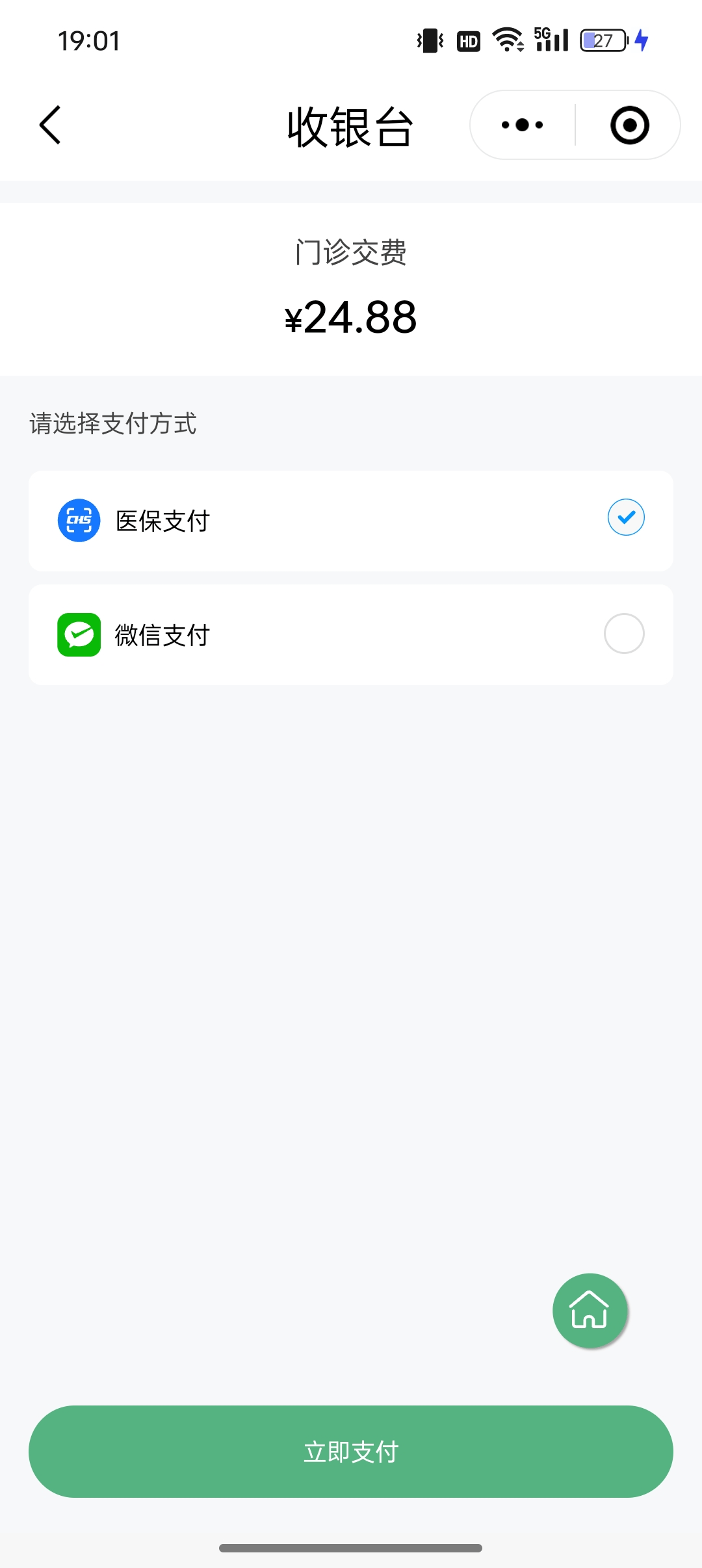 保山最新24小时套医保卡微信全国方法分析(最方便真实的保山线上套医保卡方法)