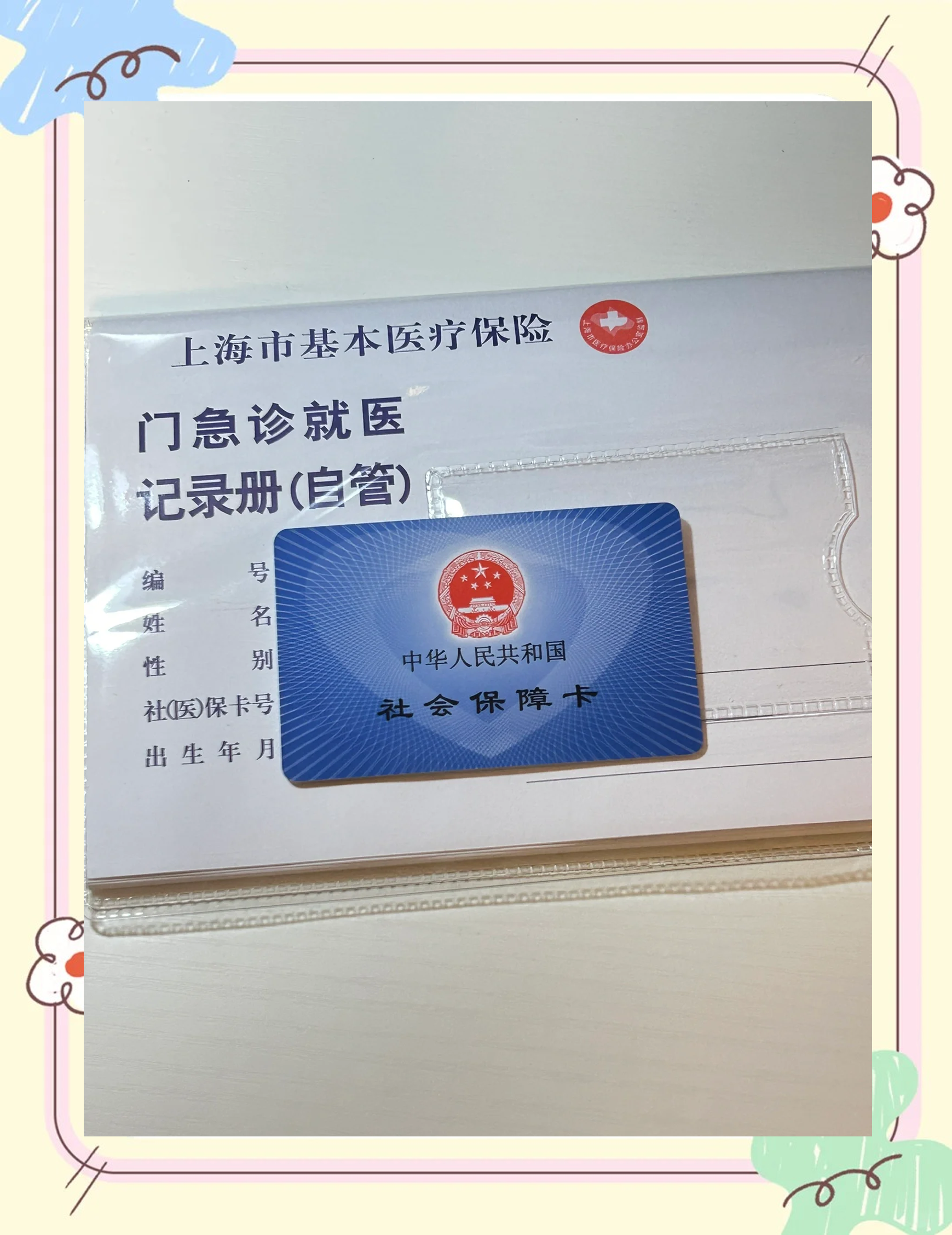 保山最新西安急用钱套医保卡联系方式方法分析(最方便真实的保山西安医保卡可以取现吗方法)