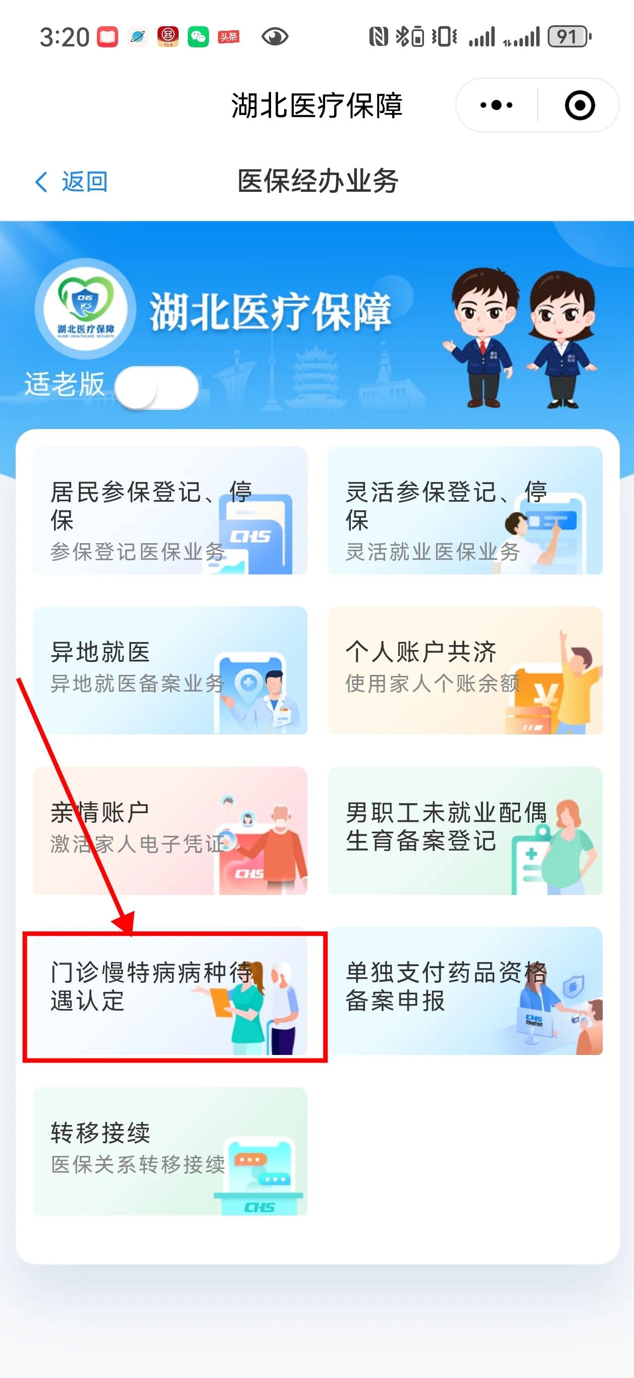 保山最新找中介10分钟提取医保武汉方法分析(最方便真实的保山武汉中介提取公积金方法)