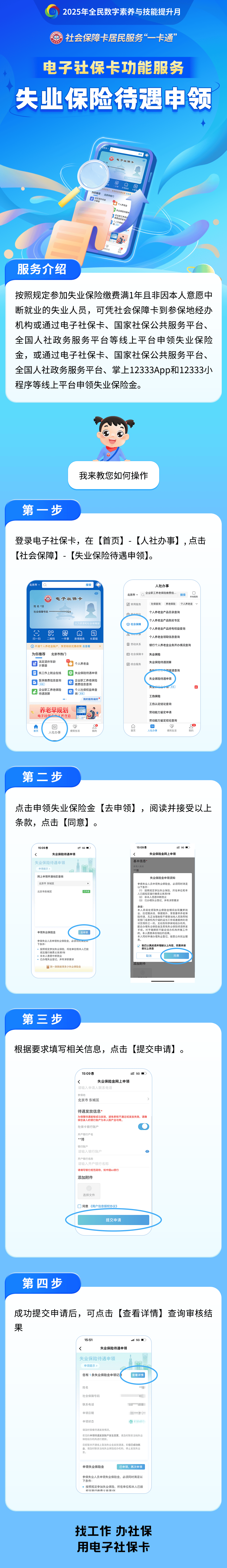 保山最新24小时套社保卡微信烟台方法分析(最方便真实的保山烟台 社保卡方法)
